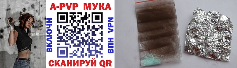 Alfa_PVP кристаллы  Купить где  Черняховск 
