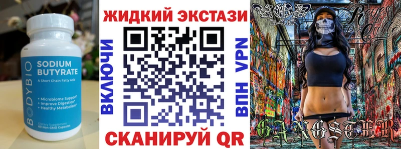 Бутират буратино  Купить где  Черняховск 