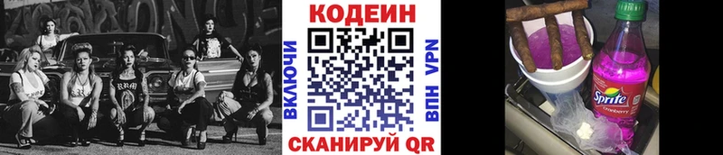 Купить где  Черняховск  Codein Purple Drank 