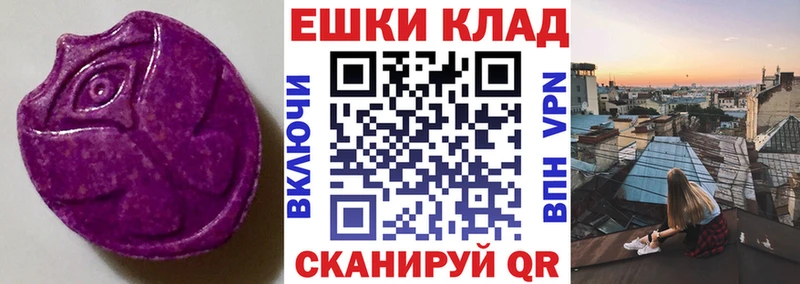 Купить  Черняховск  Ecstasy 280 MDMA 