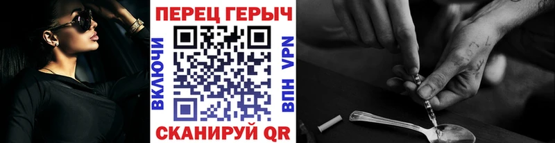 ГЕРОИН герыч  Купить  Черняховск 