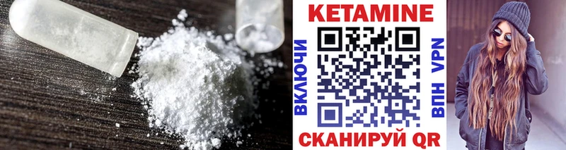 Купить где  Черняховск  Кетамин ketamine 