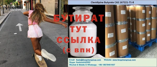мяу мяу кристалл Заволжье