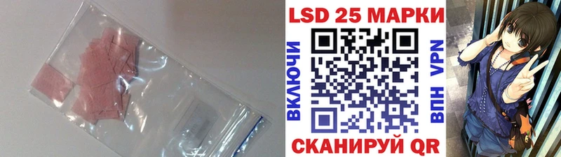 LSD-25 экстази кислота  Купить закладки  Черняховск 