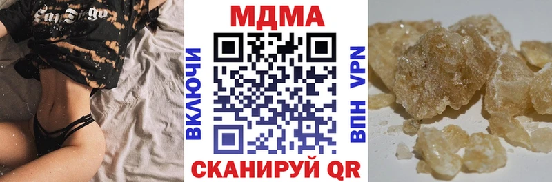 МДМА молли  Купить закладки  Черняховск 