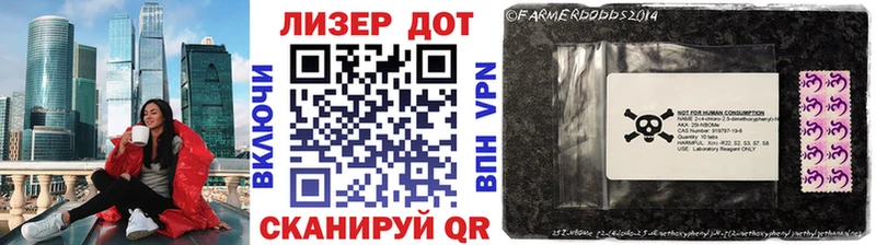 Марки NBOMe 1,5мг  Купить  Черняховск 