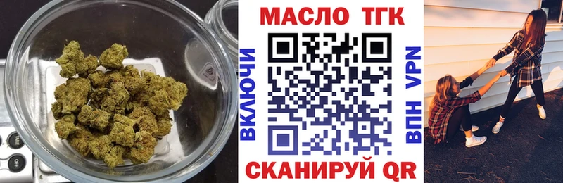 ТГК THC oil Черняховск